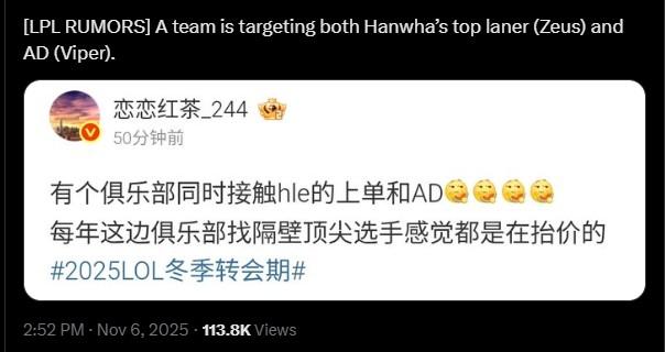 Một 'đại gia' LPL đang cố gắng chiêu mộ Zeus và Viper để tìm cách lật đổ T1 Đội hình LMHT